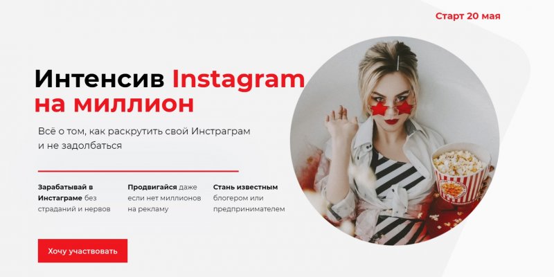 Ника Зебра - Интенсив Instagram без тормозов. Пакет - Самостоятельно (2021)