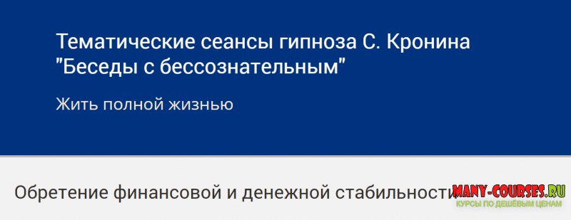 Сергей Кронин - Деньги, бизнес, капитал - сходства и различия (2021)