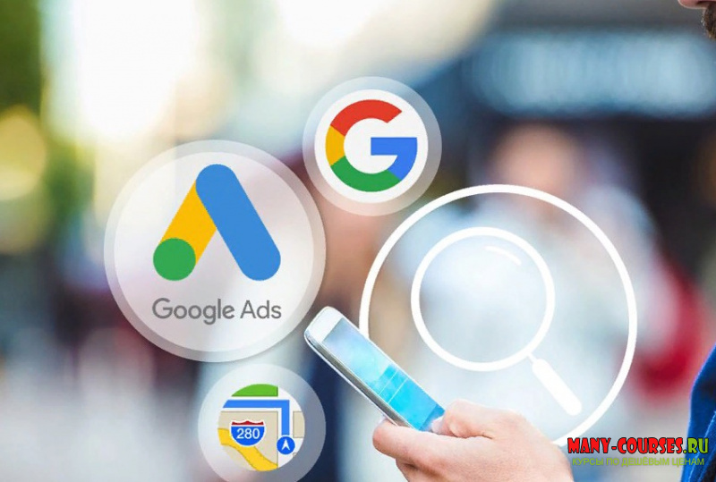 Как лить бесплатный трафик Google Ads. Получаем 350$ кредита на Google Ads | Не для суперарбитражников