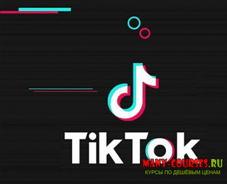 Adv - 15.000₽ за неделю на банковских офферах в TikTok (2021)