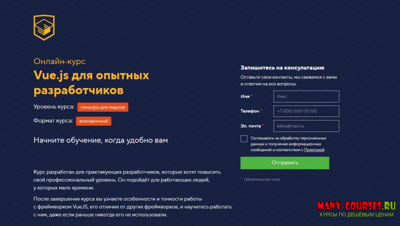 HTML Academy - Vue.js для опытных разработчиков (2021)