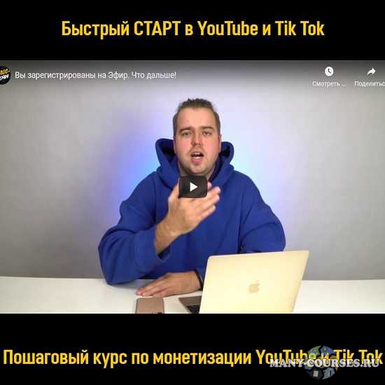 ВлогЧейн - Быстрый старт в YouTube и Tik Tok