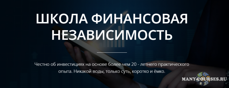 Финансовая Независимость - Как составить инвестиционный портфель