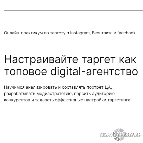 Paper Planes - Настраивайте таргет как топовое digital-агентство