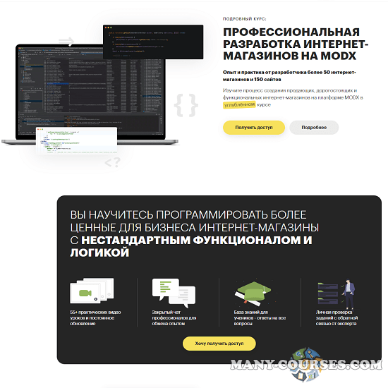 Артем Зернов / Lectoria - MODX: Большой курс по разработке интернет-магазинов