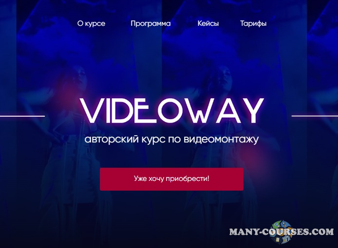 Лилиана Соколовская - VIDEOWAY