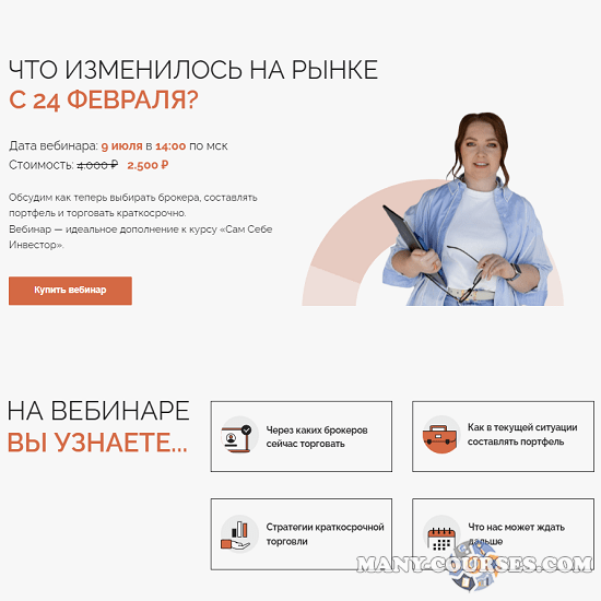 Анастасия Тарасова / nastya_docs - Что изменилось на рынке С 24 февраля?