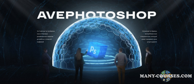 Вадим Чернышев - Ave Photoshop 3.0