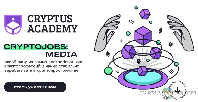 Cryptojobs: Media - От новичка до криптобога. Тариф Инвестор