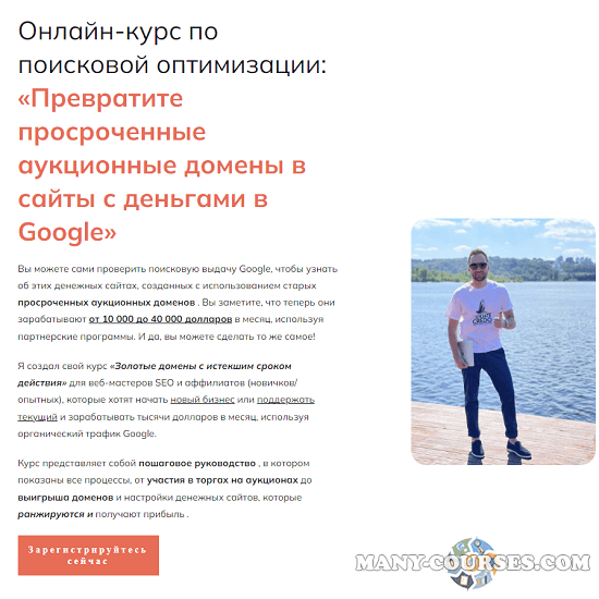 affiliatecredo - Превратите просроченные аукционные домены в сайты с деньгами в Google (2023)