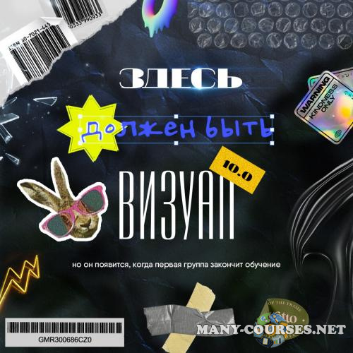 SmartUP / Кирилл Дёмин - Нескучный дизайн