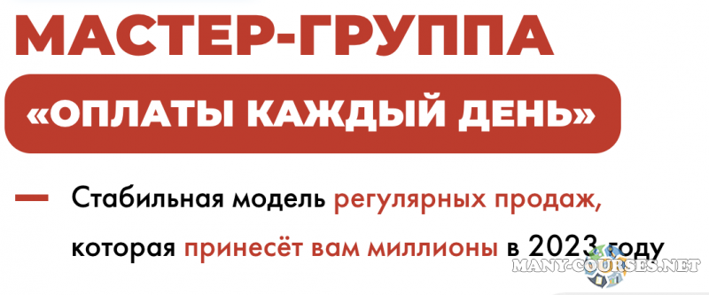 Виталий Антонов - Оплаты каждый день. Тариф Рабочая группа