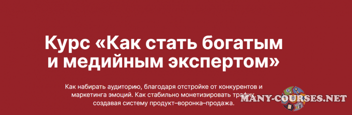 Наталия Анарбаева - Как стать богатым и медийным экспертом. Тариф Богатый креатор (2024)