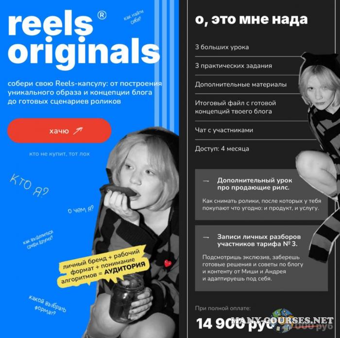 Ксения Нефедьева - Reels originals. Тариф О, это мне надо (2024)